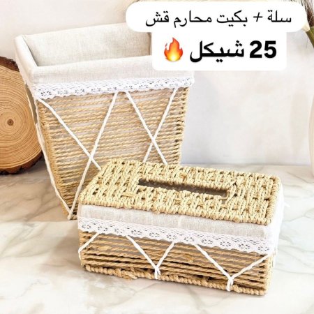 طقم سلة وبكيت محارم قش